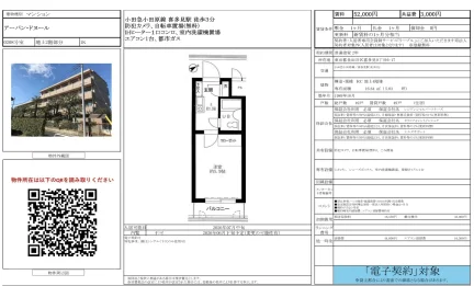 アーバン・ドヌール 0208号 0