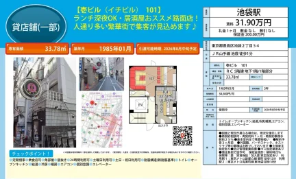 壱ビル 101 101号 0