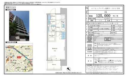 ルフォンプログレ滝野川 301号 0