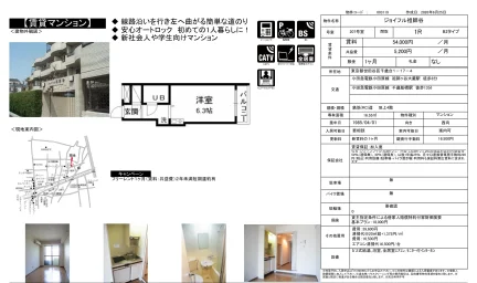 ジョイフル祖師谷 207号室 0