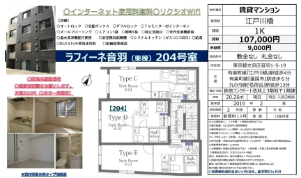 ラフィーネ音羽 204号 0