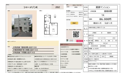 シャーメゾンK 202号 0