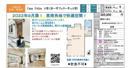 Casa Felice A号 0