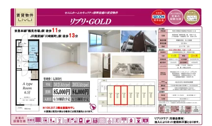 リブリ・GOLD 302号 0