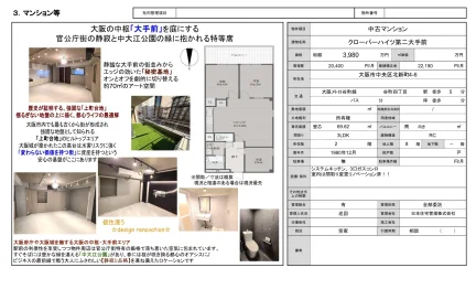クローバーハイツ第二大手前 0