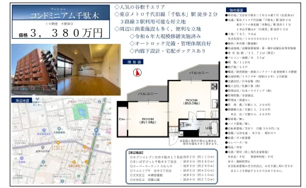 千駄木3 グランエクレ 0