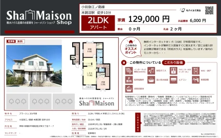 シャーメゾン 201号 0