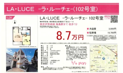 ラ・ルーチェ　１０２ 0