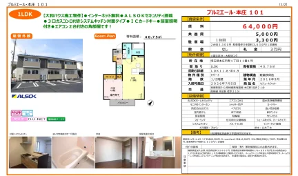 プルミエール 本庄 101 101号 0