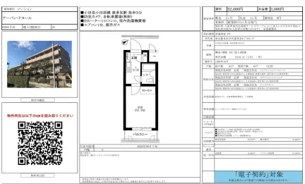 アーバン・ドヌール 0204号 0