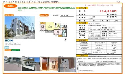 D-room ARAI 7 Residence 301 301 0