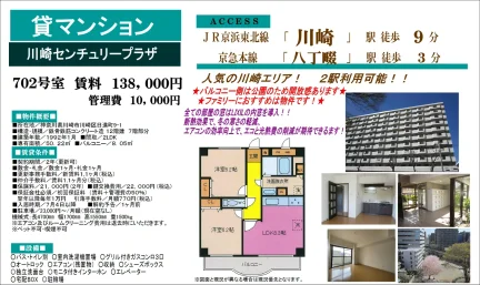 川崎センチュリープラザ 702号 0