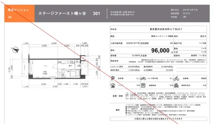 ステージファースト幡ヶ谷 301 301号 0