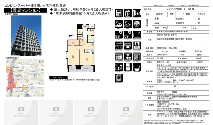 レジディア榴岡 イースト棟 208号 0