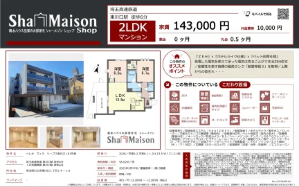 ベレオ ヴィラ リーブス東川口 101号室 101号 0