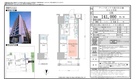 アーバネックス深川住吉Ⅲ 803号 0
