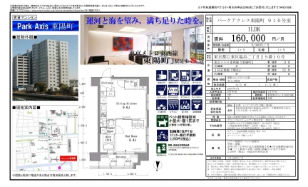 パークアクシス東陽町 910号室 0