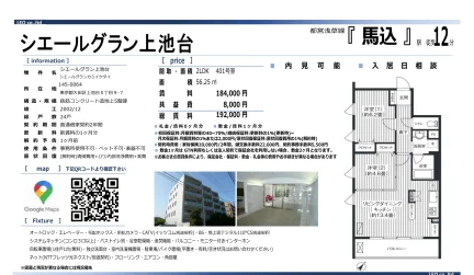 シエールグランカミイケダイ 401号 0