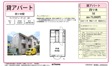 マノアステューディオ 0