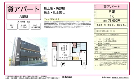 Studio Condo Near Station in Oze 0