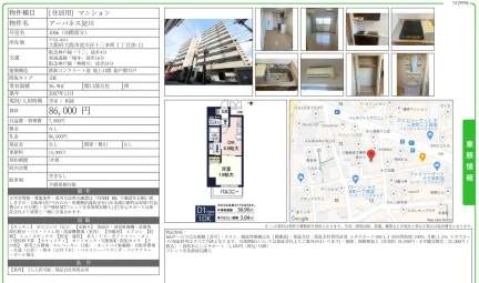 アーバネス淀川 1006号 0