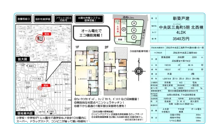 ミシマチョウ中央区三島町5期 北西棟 0