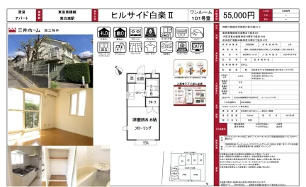 ヒルサイド白楽 Ⅱ 101号 0
