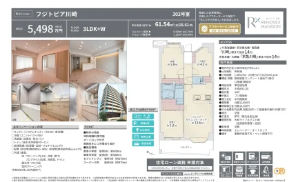 マンション フジトピア川崎 302号 0