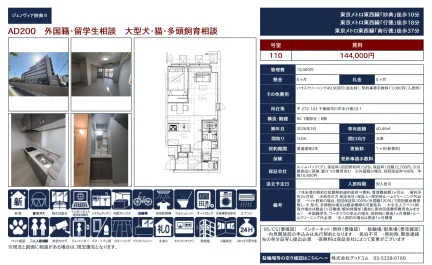 ジェノヴィア妙典 1号 0