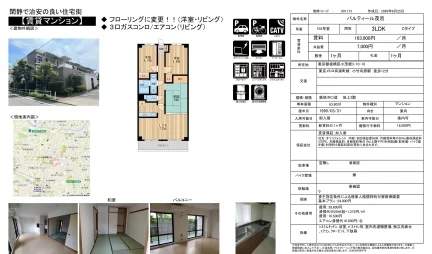 パルティール茂呂 103号 0