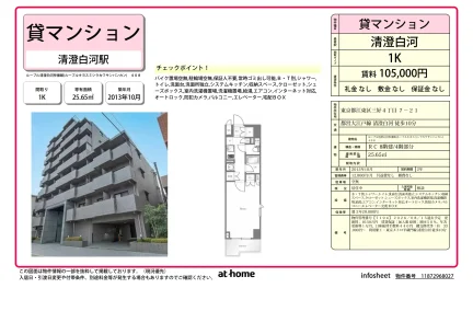 ルーブル清澄白河参番館 0