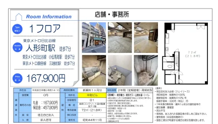 中町ビル 0