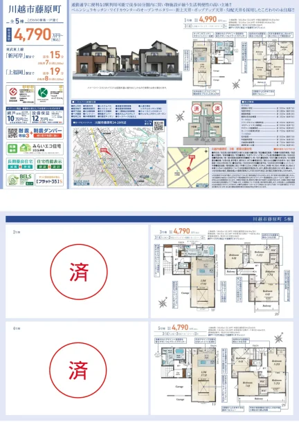藤原町第二公園 1号 0