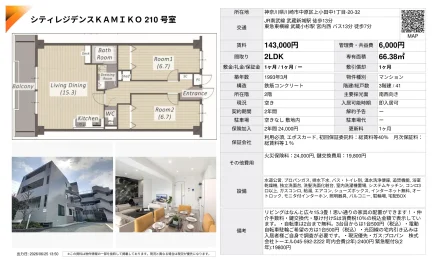 シティレジデンス KAMIKO 210号室 210号 0
