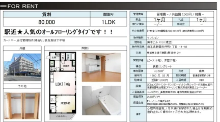 蕪木ビル 410 410号 0