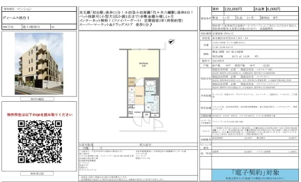ディームス初台Ⅰ 406号 0
