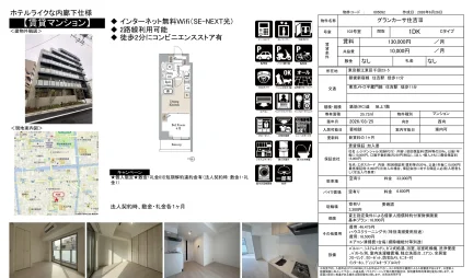 グランカーサ住吉Ⅲ 103号 0