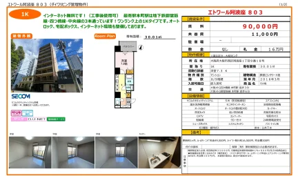 エトワール阿波座 803号 0