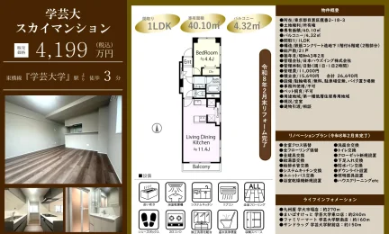 学芸大スカイマンション 201号 0