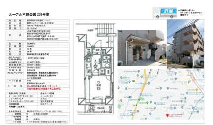 ルーブル戸越公園 201号 0