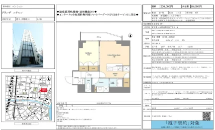 グランデ エテルノ 1202号 0