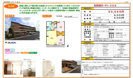 セジュールオッツ 306号 0