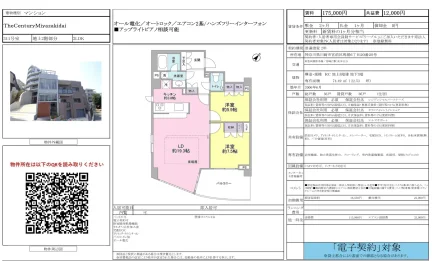 ザ・センチュリー宮崎台 311号 0