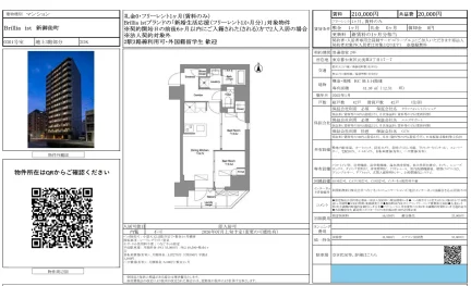 Brillia ist 新御徒町 0301号 0