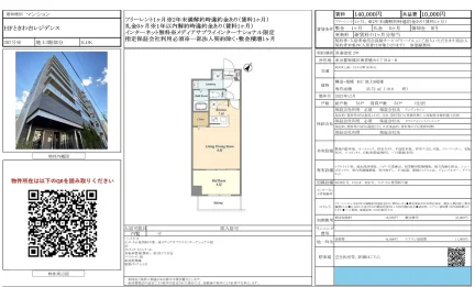 HFときわ台レジデンス 307号 0