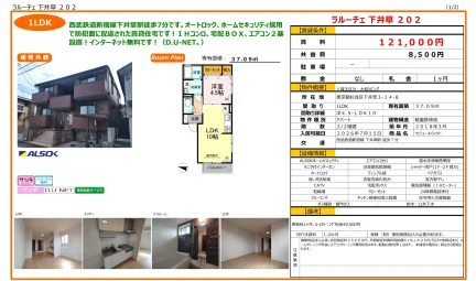 セジュールウィット 202号 0