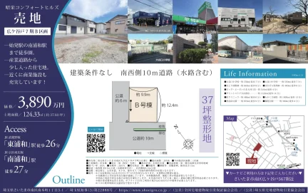 昭栄コンフォートヒルズ 0