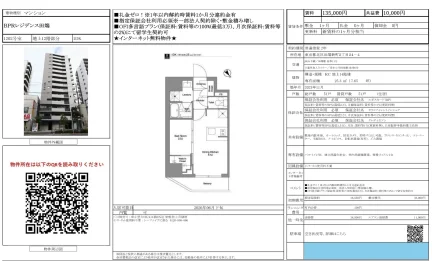 BPRレジデンス田端 1202号 0
