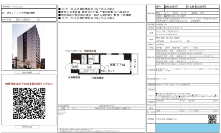 ローズウッド・ハイツ門前仲町 1107号 0