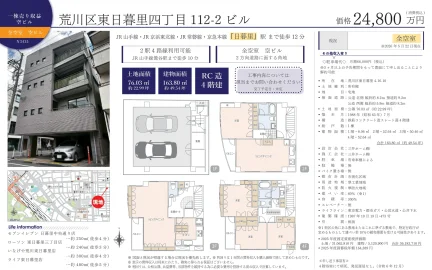 高井医院 0
